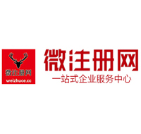 锡山微注册网-最新消息 工商注册提交虚假信息，股东和代理必须列入黑名单